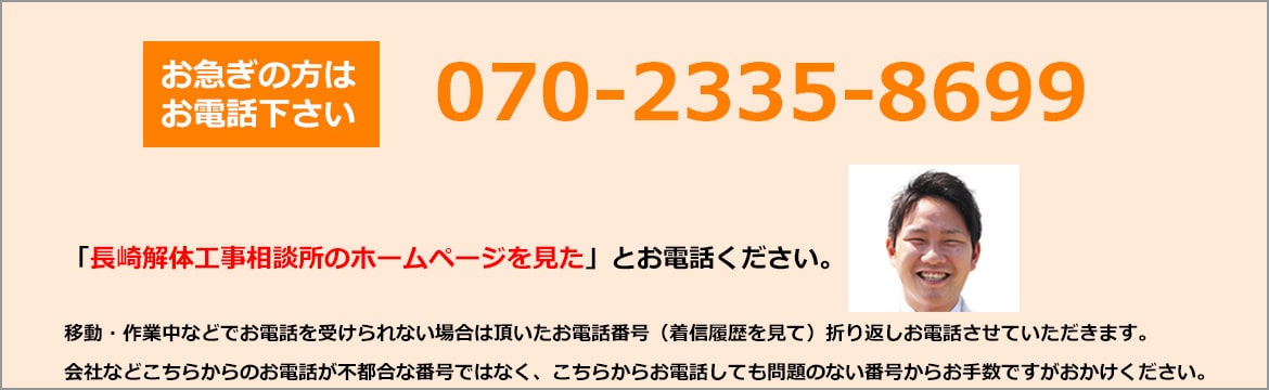 電話でお見積り依頼